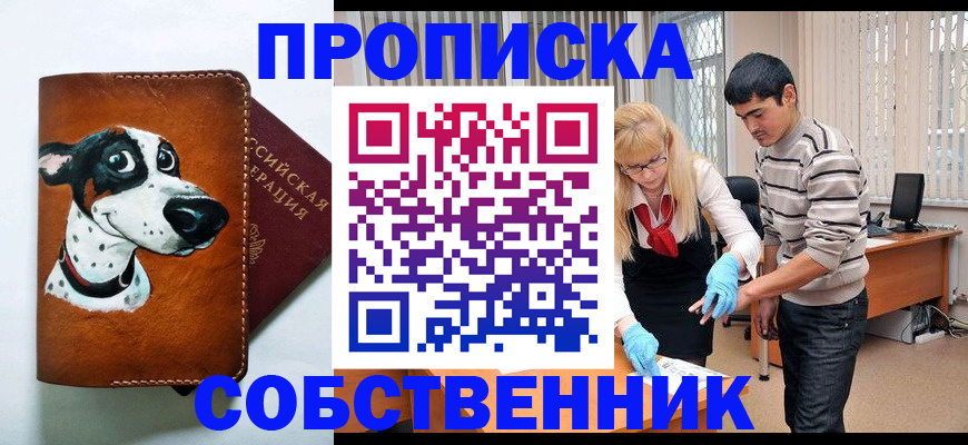 временная регистрация гарантия в Мелеузе