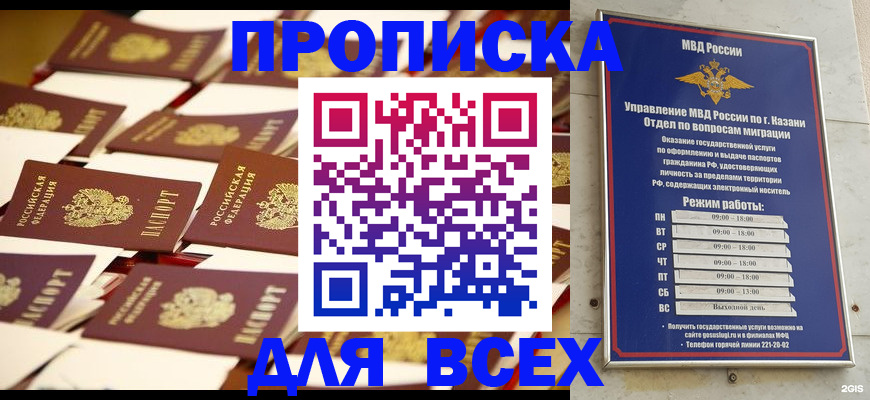 временная регистрация адрес в Мелеузе